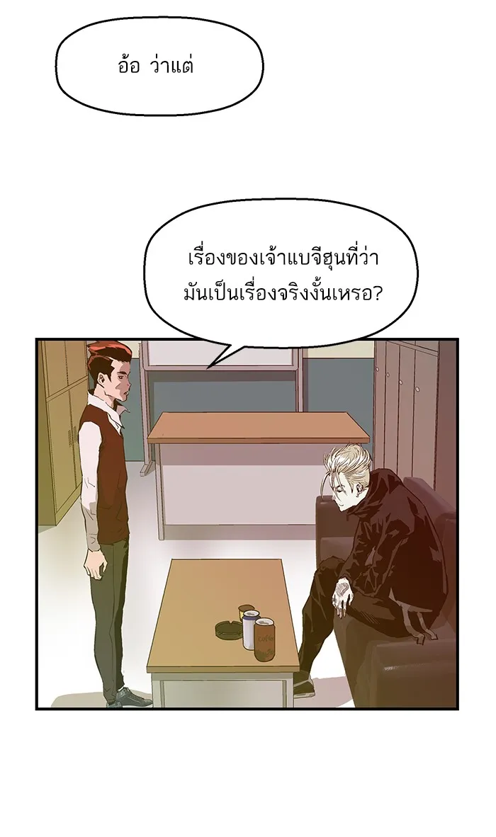 Weak Hero - หน้า 49