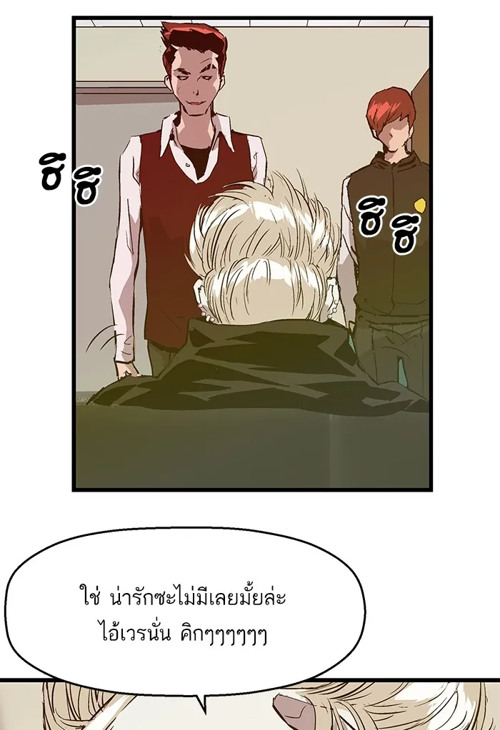 Weak Hero - หน้า 51