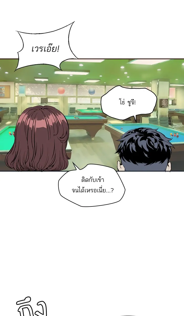 Weak Hero - หน้า 12