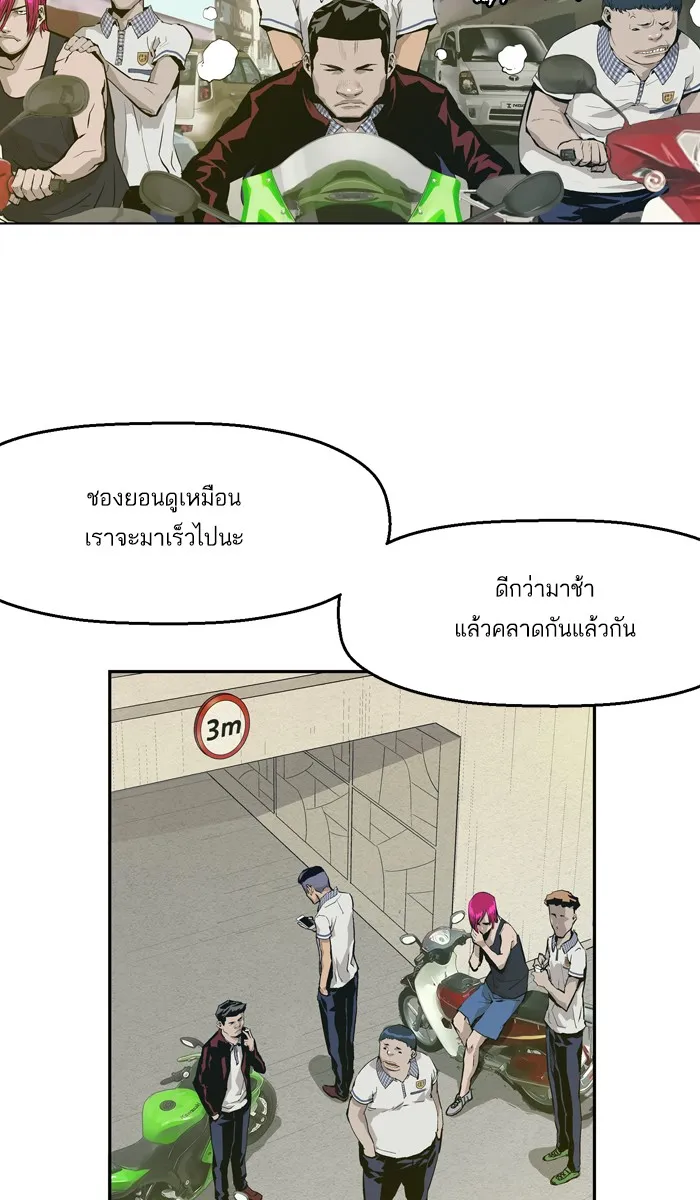 Weak Hero - หน้า 24