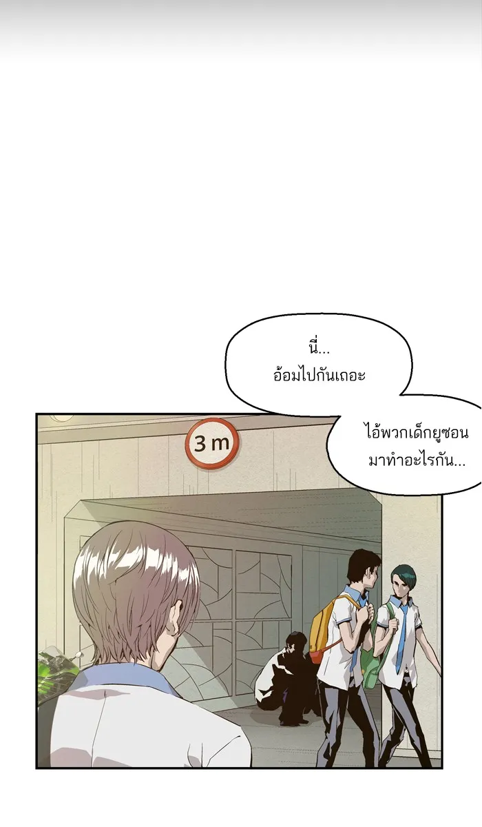 Weak Hero - หน้า 36