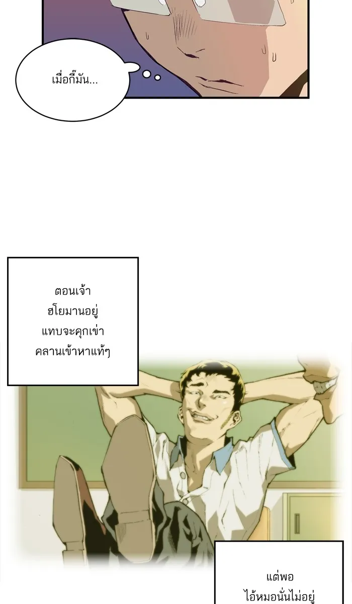 Weak Hero - หน้า 4