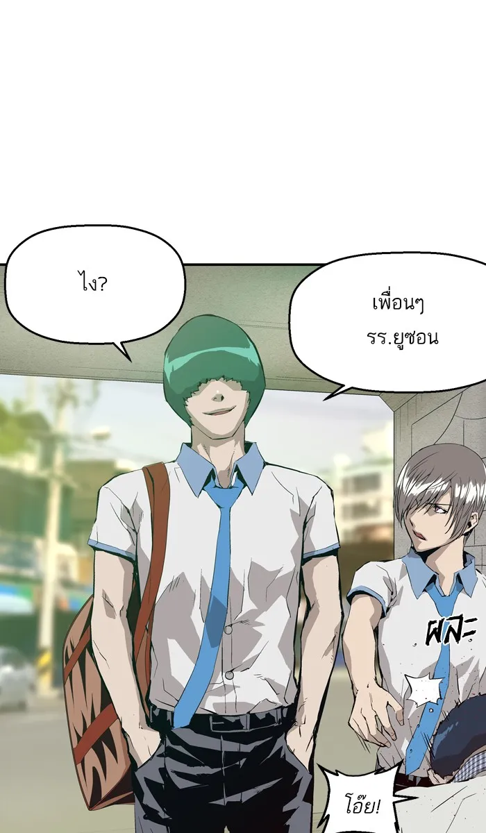 Weak Hero - หน้า 86