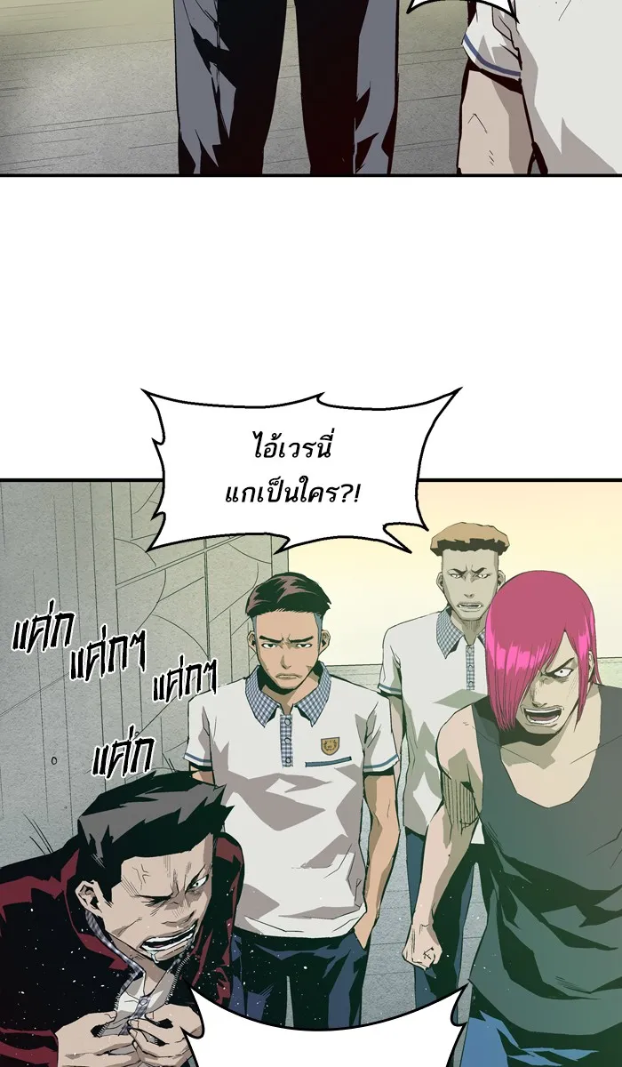 Weak Hero - หน้า 87