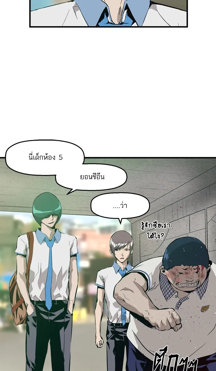 Weak Hero - หน้า 90