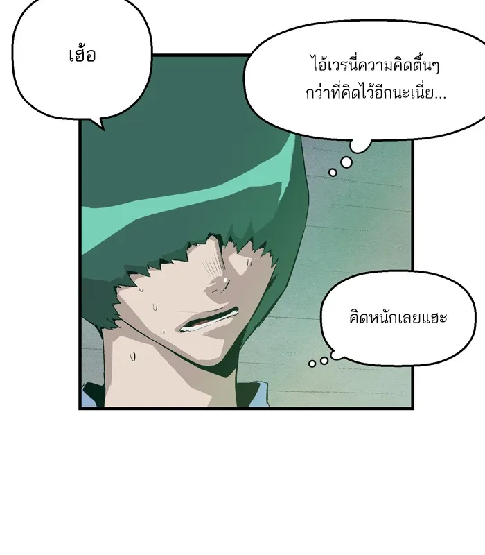 Weak Hero - หน้า 94