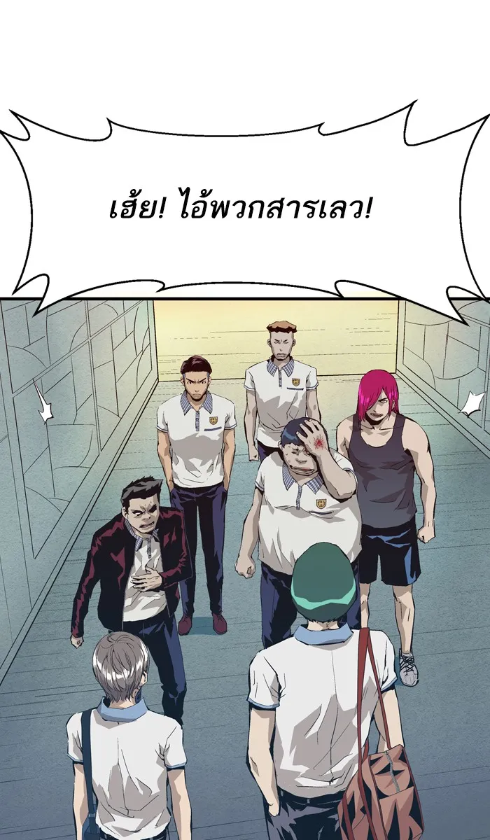 Weak Hero - หน้า 96