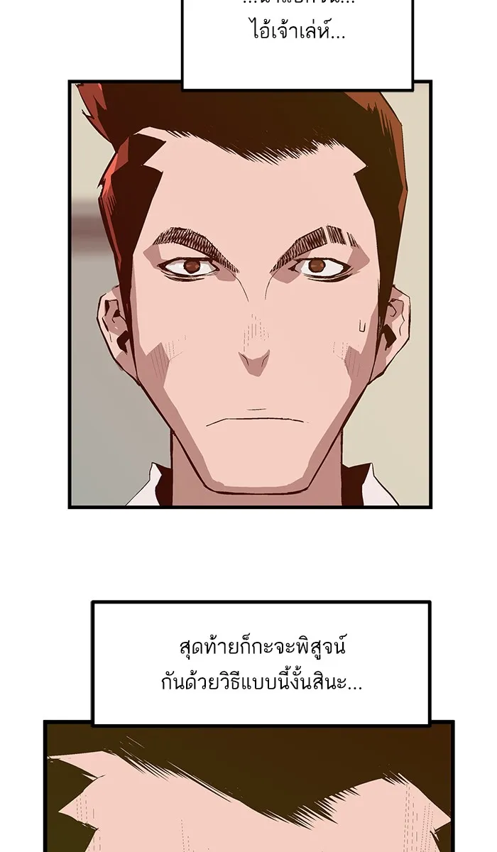 Weak Hero - หน้า 11