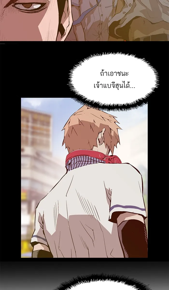 Weak Hero - หน้า 13