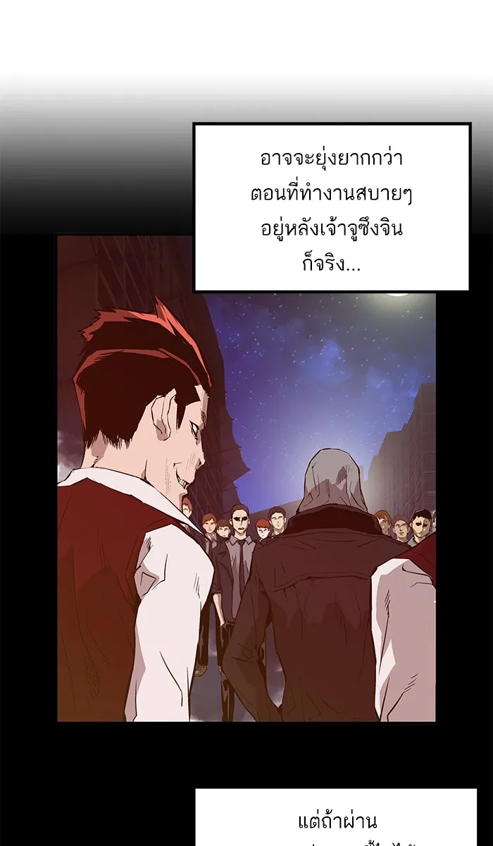 Weak Hero - หน้า 15