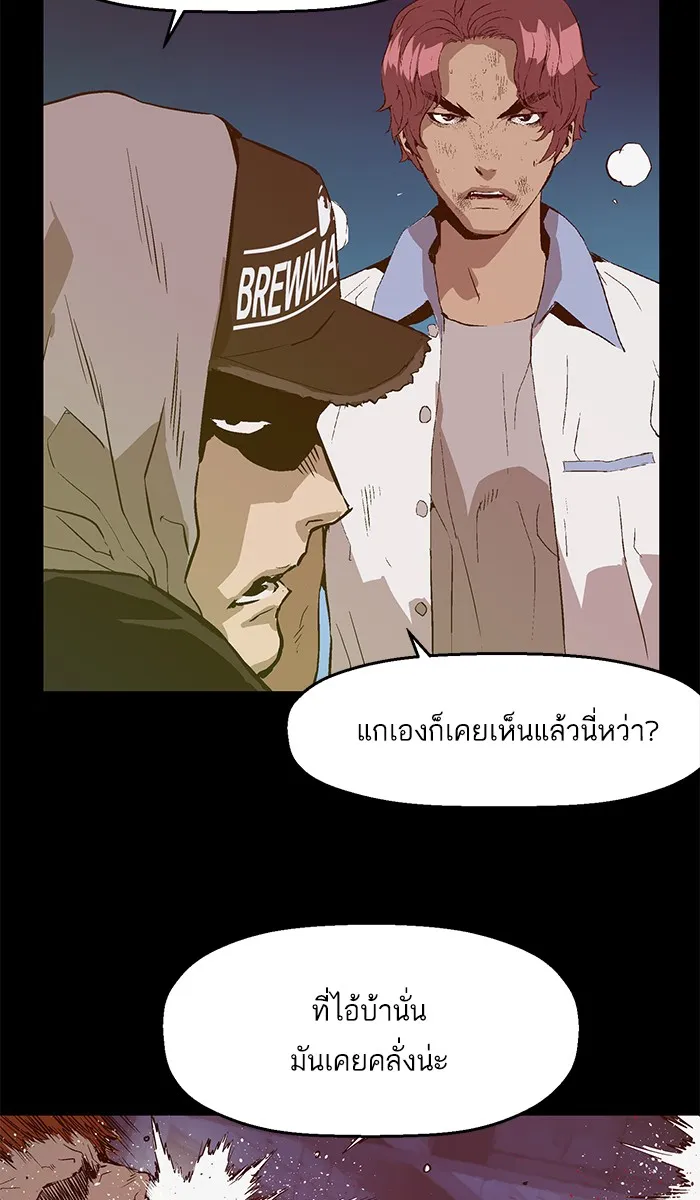 Weak Hero - หน้า 19