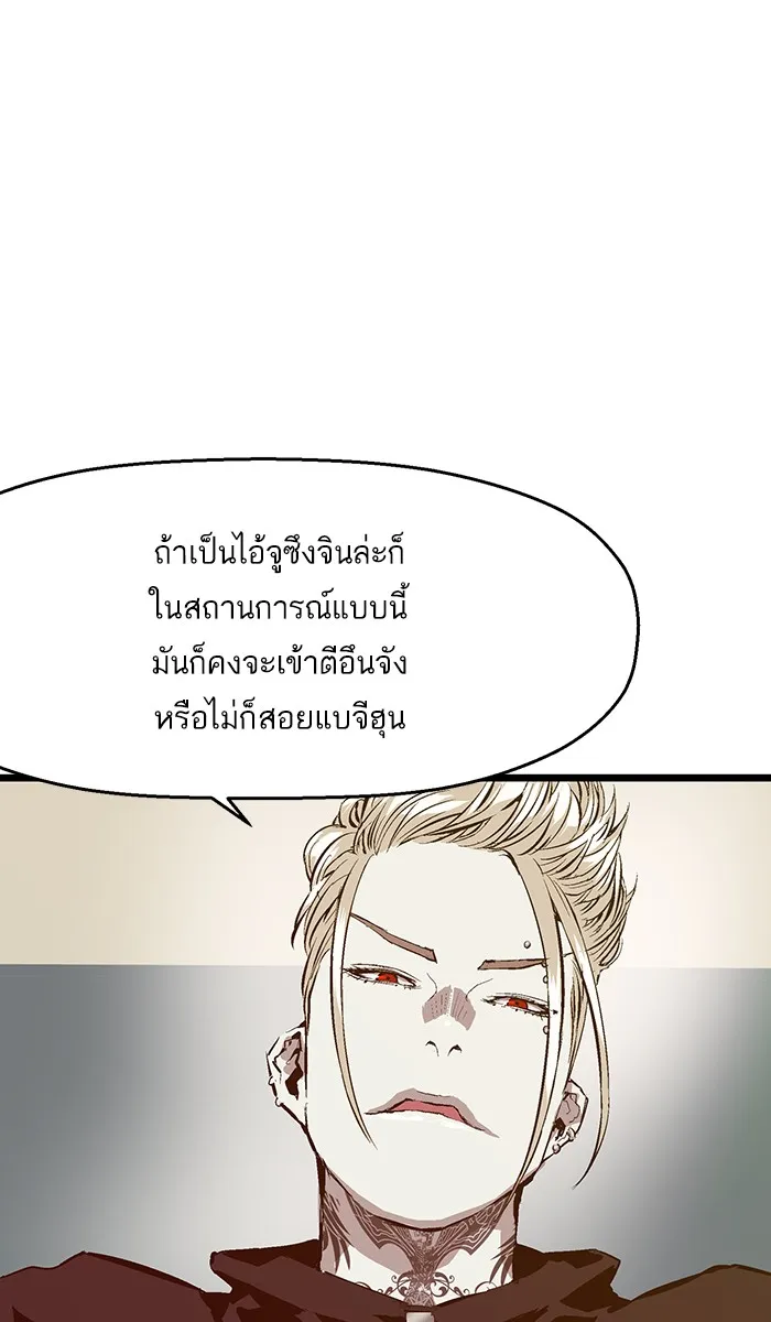 Weak Hero - หน้า 2