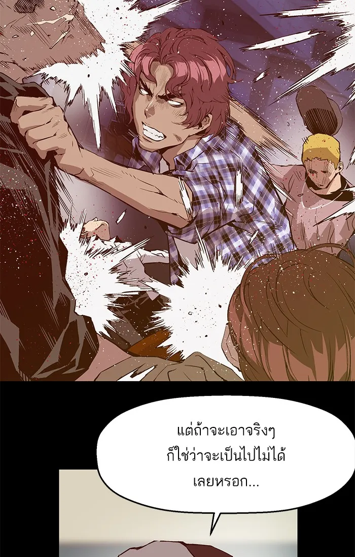 Weak Hero - หน้า 20