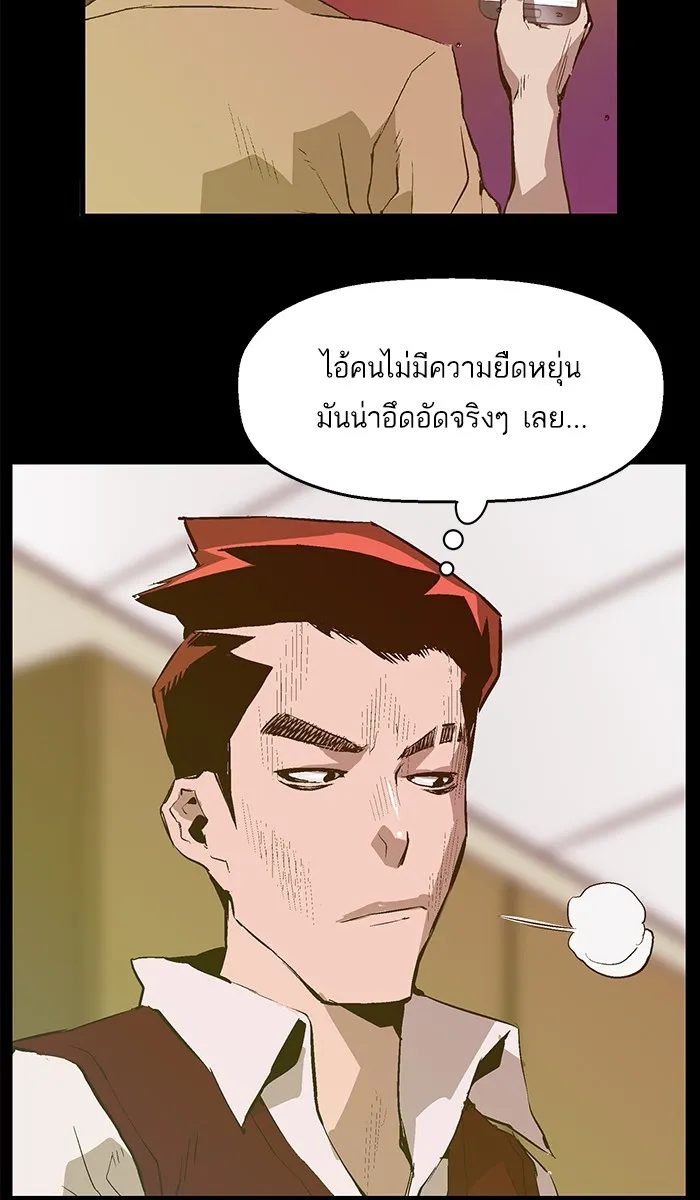 Weak Hero - หน้า 33