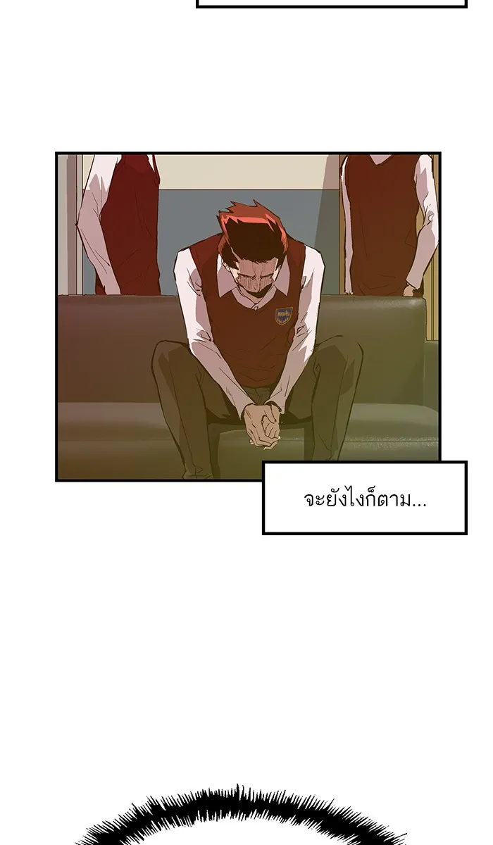 Weak Hero - หน้า 36