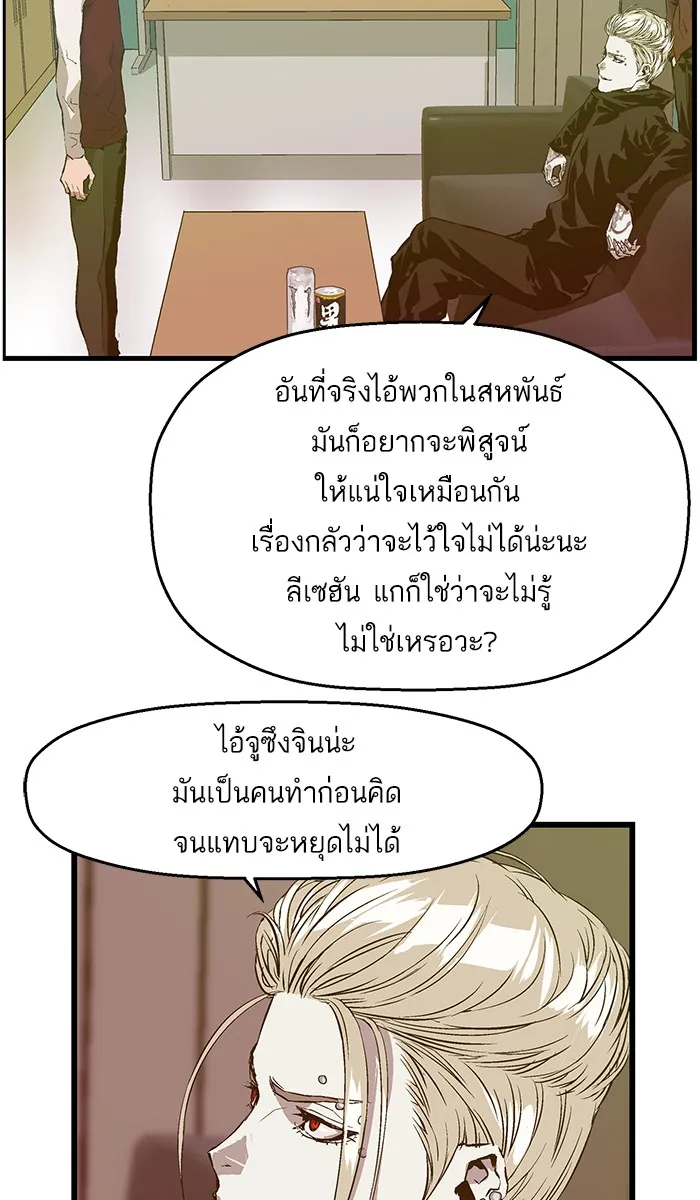 Weak Hero - หน้า 5