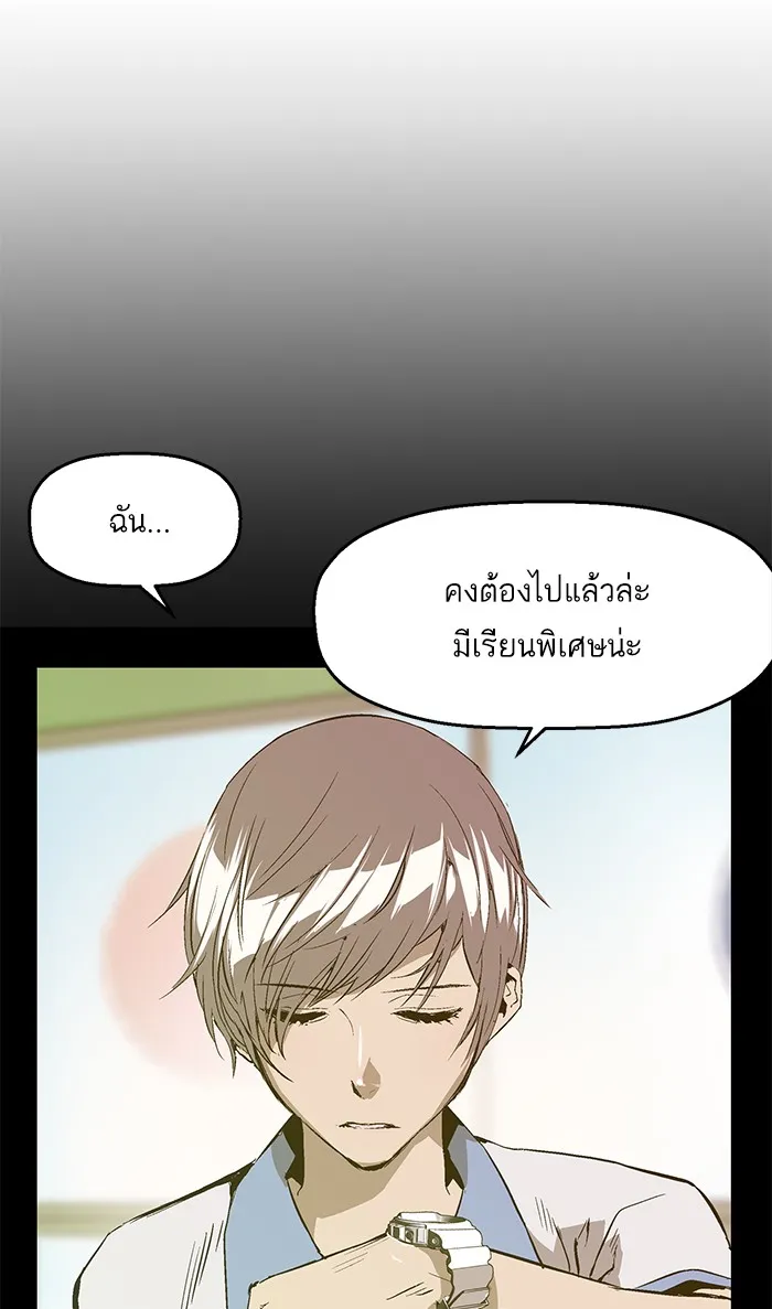 Weak Hero - หน้า 53