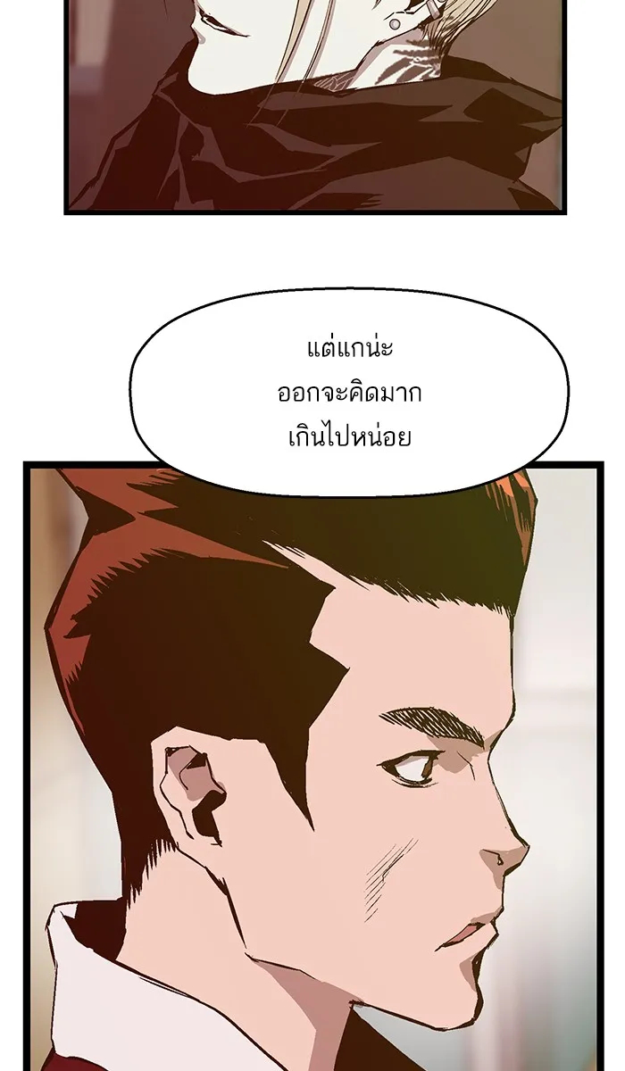 Weak Hero - หน้า 6