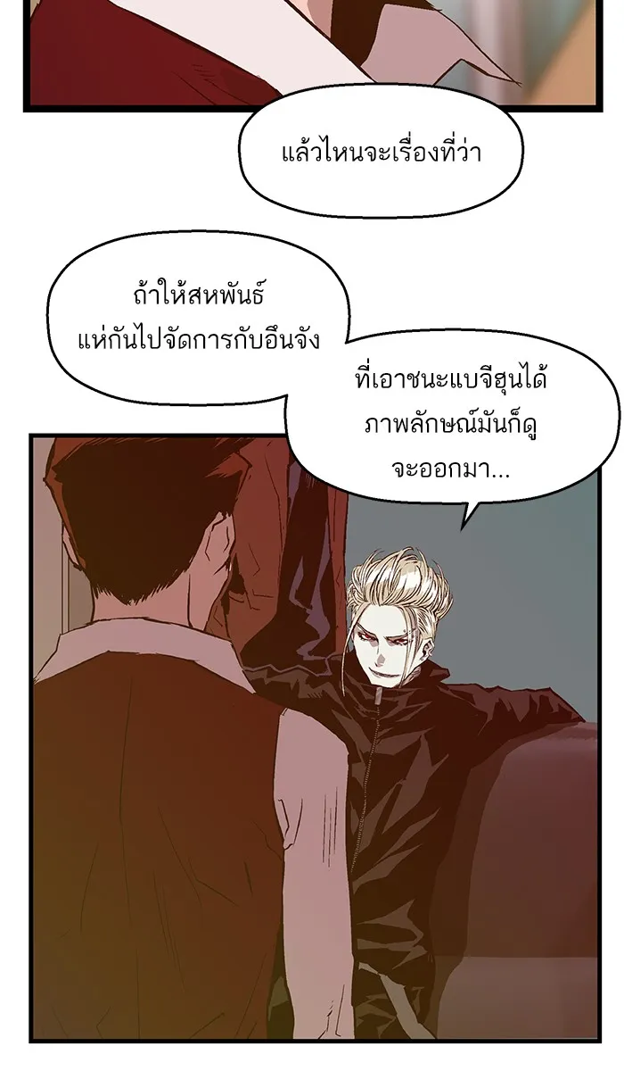 Weak Hero - หน้า 7