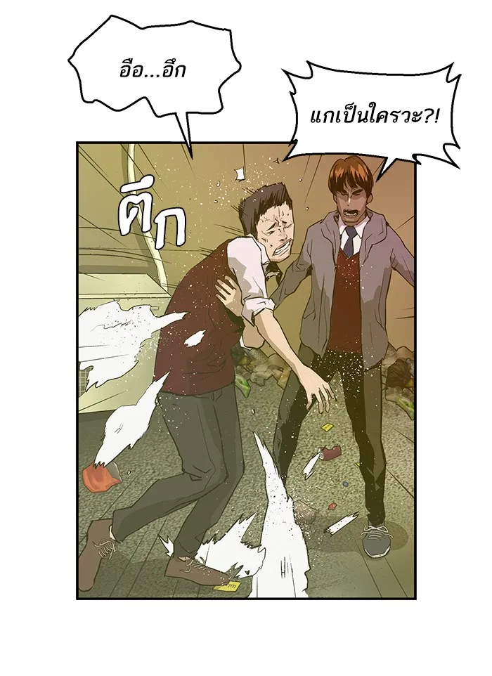 Weak Hero - หน้า 78