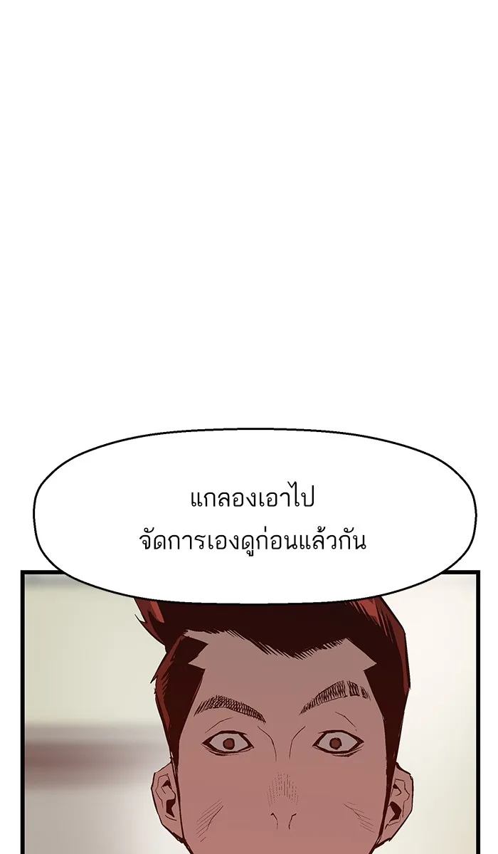 Weak Hero - หน้า 9