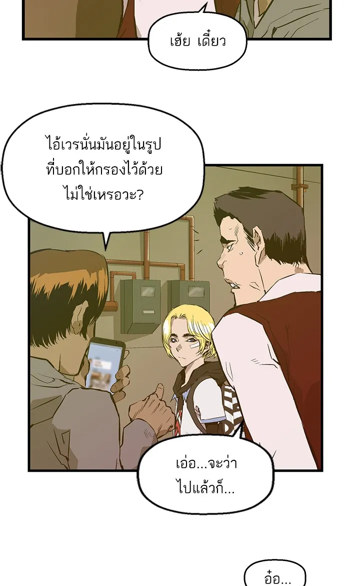 Weak Hero - หน้า 16