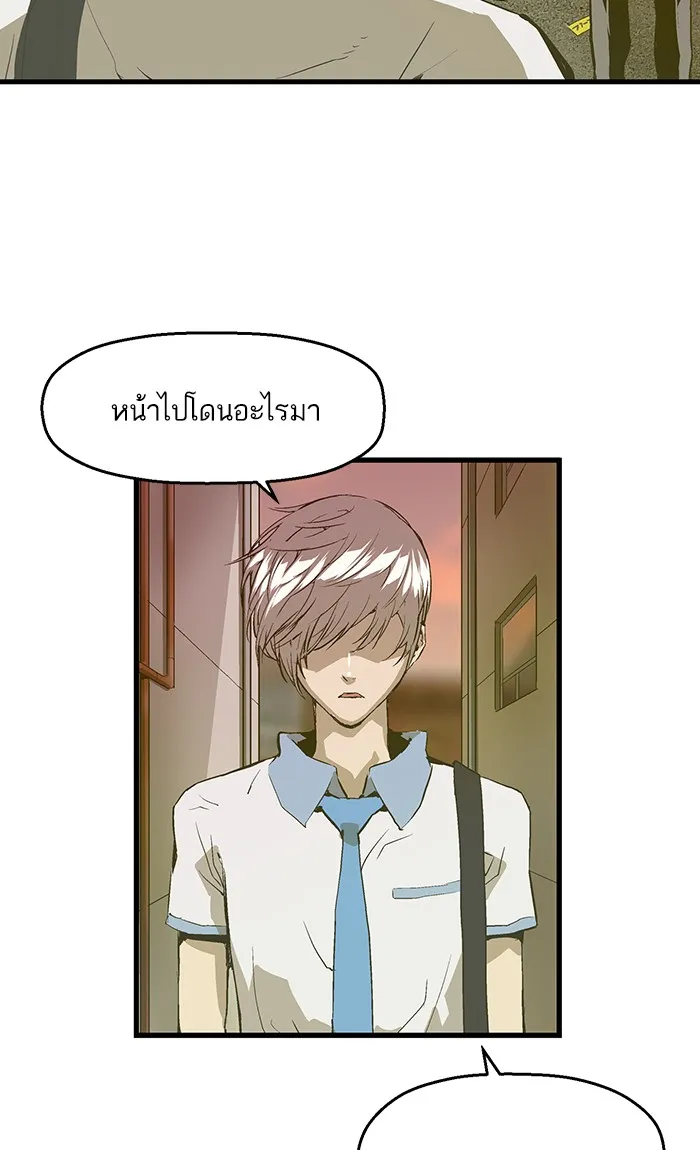 Weak Hero - หน้า 29