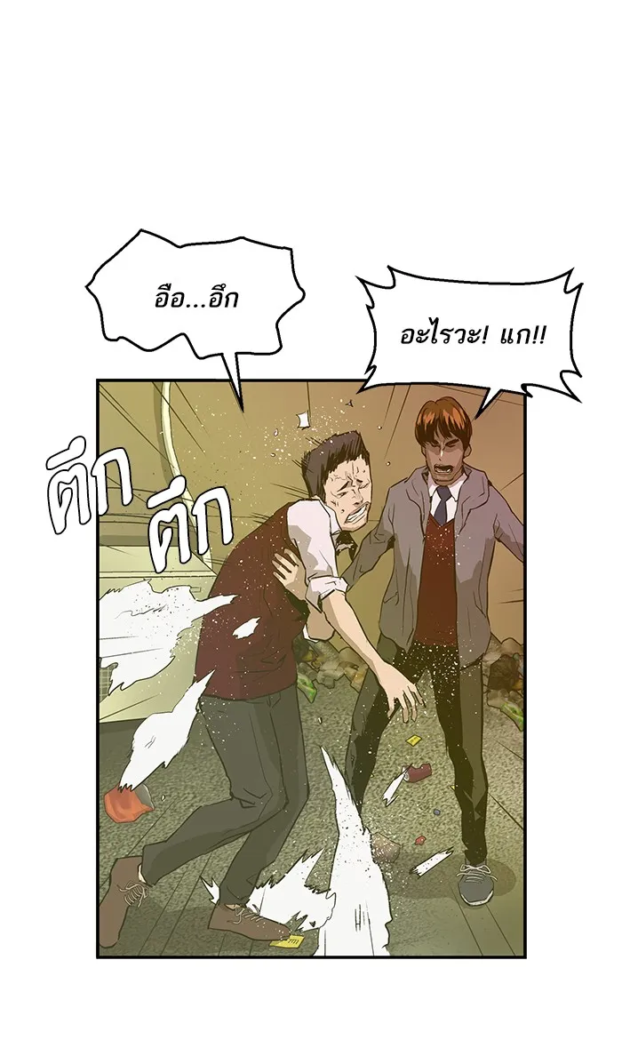 Weak Hero - หน้า 3