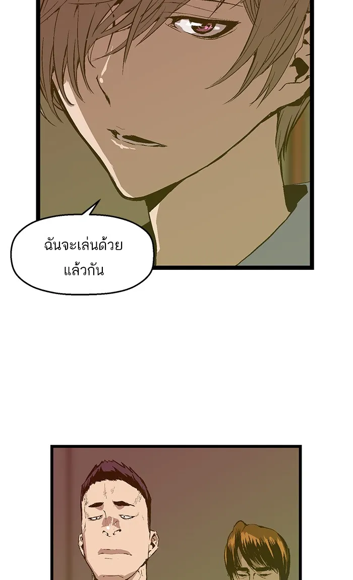 Weak Hero - หน้า 40