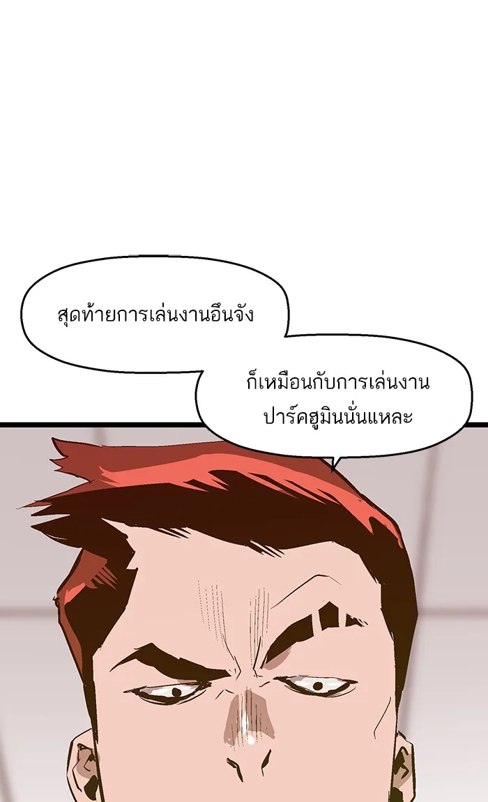 Weak Hero - หน้า 76