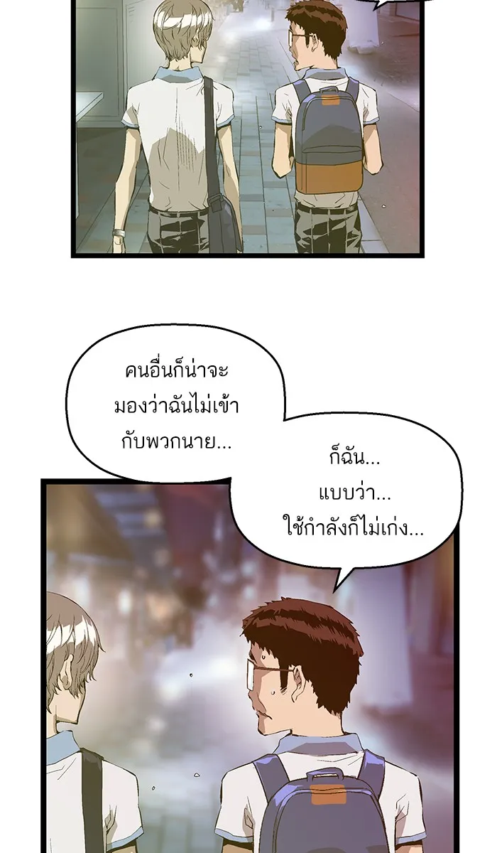 Weak Hero - หน้า 1