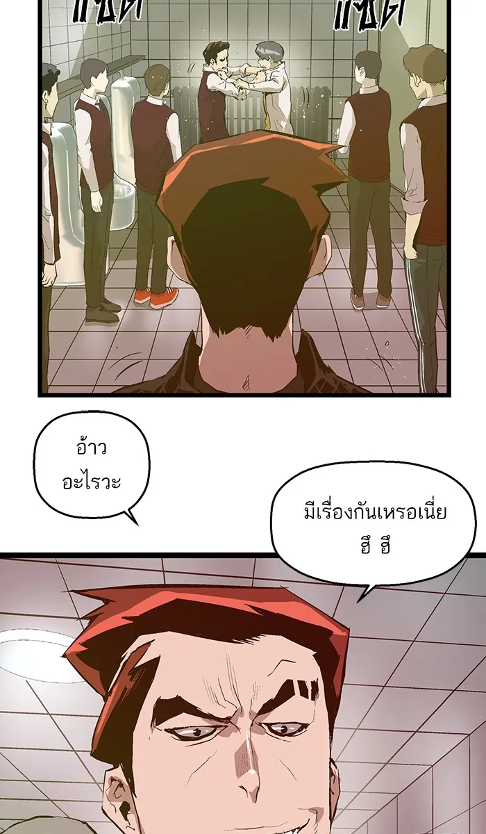 Weak Hero - หน้า 12