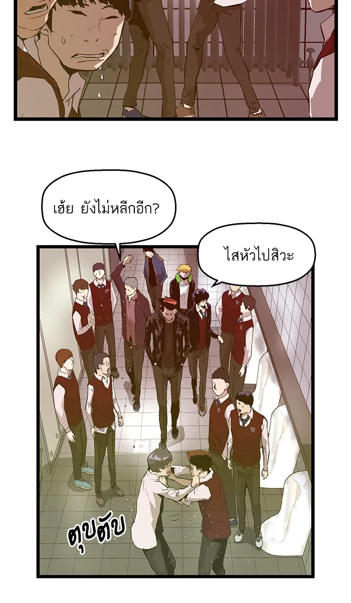 Weak Hero - หน้า 14