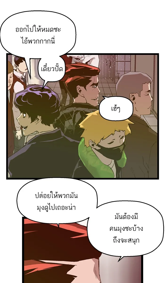 Weak Hero - หน้า 15