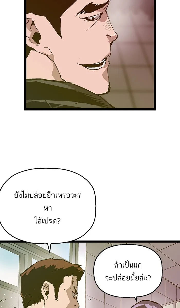 Weak Hero - หน้า 16