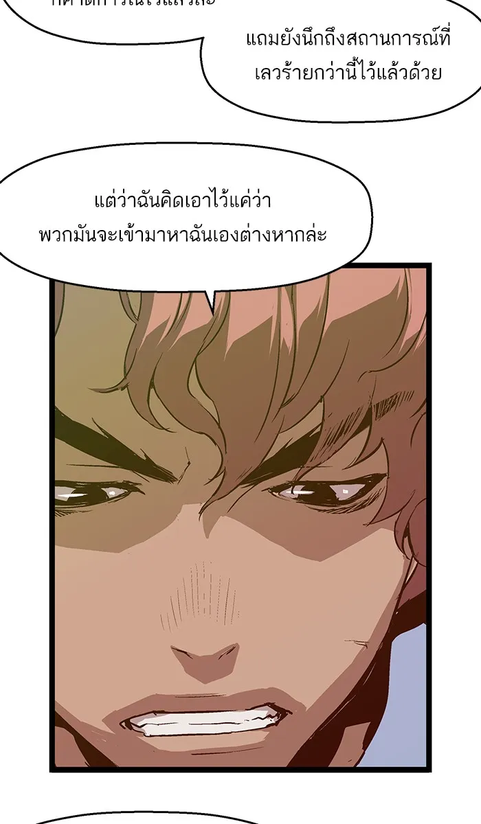 Weak Hero - หน้า 36