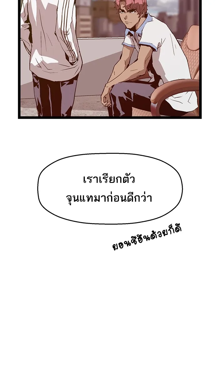 Weak Hero - หน้า 42