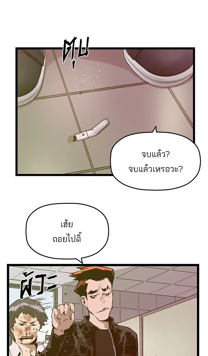 Weak Hero - หน้า 46