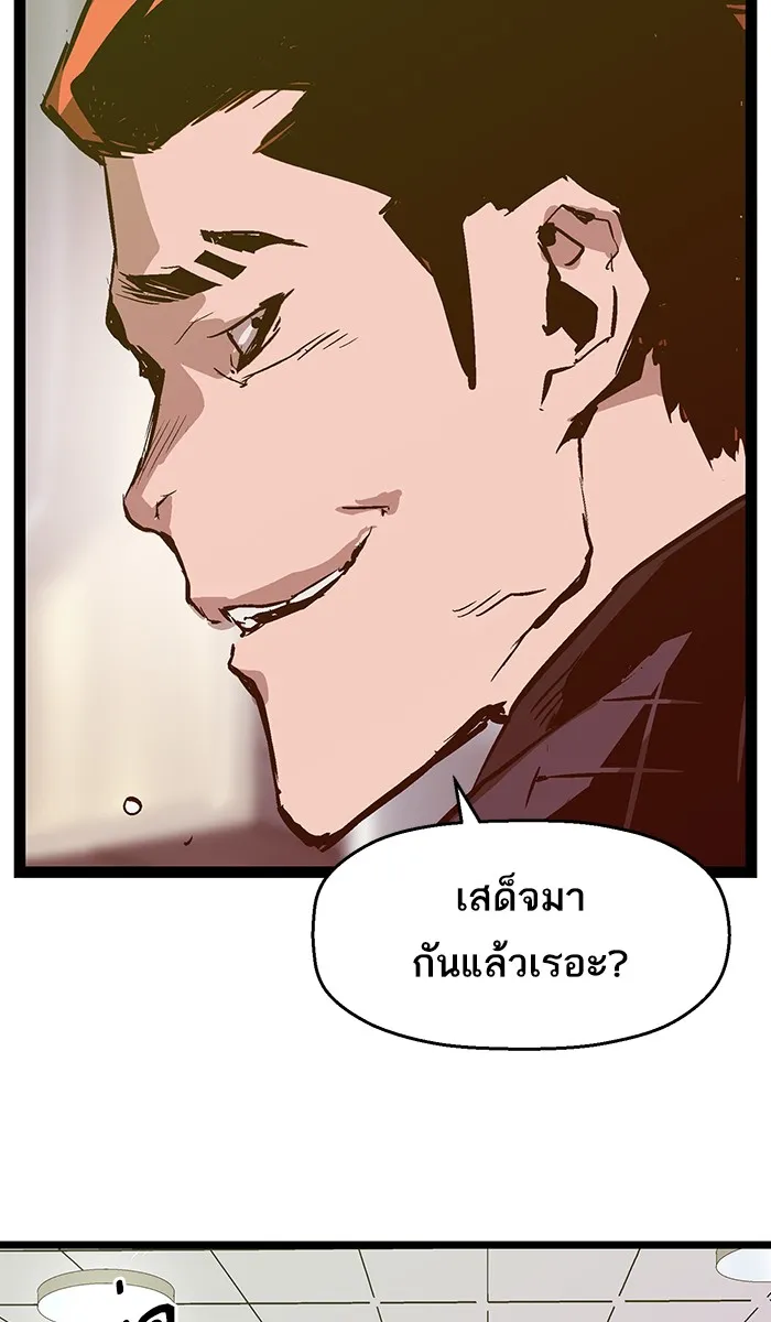 Weak Hero - หน้า 52