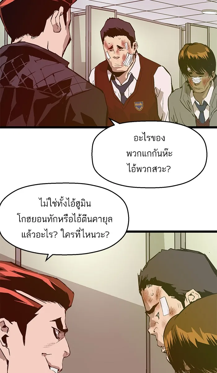 Weak Hero - หน้า 56