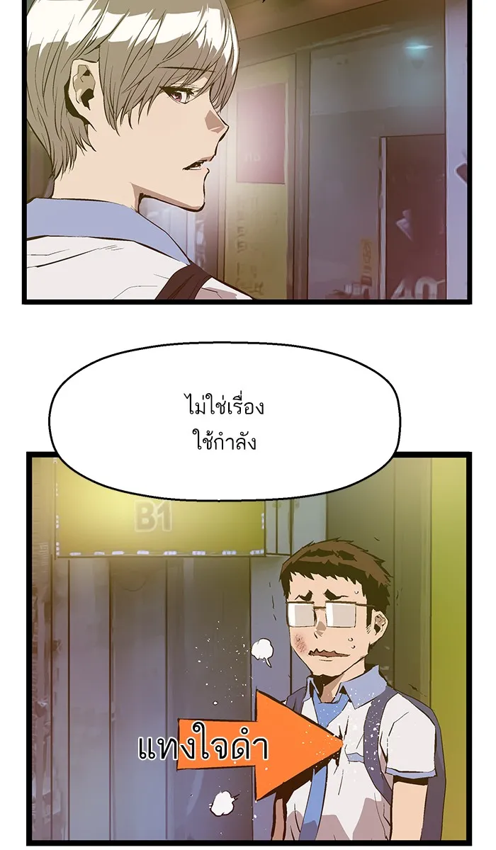 Weak Hero - หน้า 6