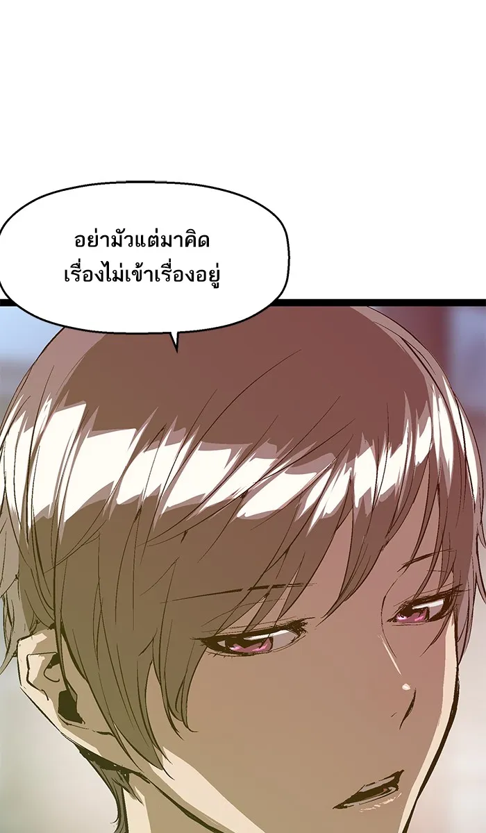 Weak Hero - หน้า 7