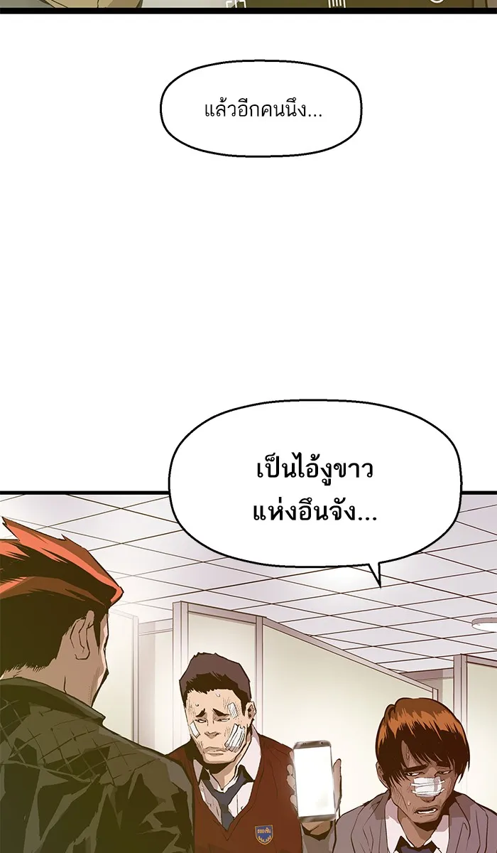 Weak Hero - หน้า 1