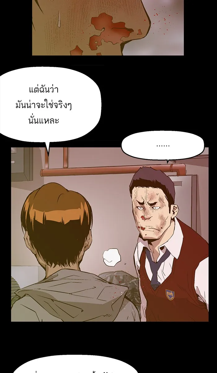 Weak Hero - หน้า 10