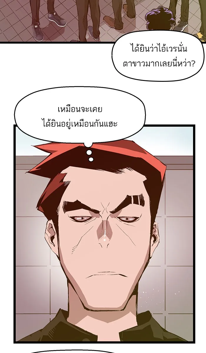 Weak Hero - หน้า 14