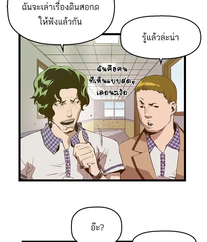 Weak Hero - หน้า 21