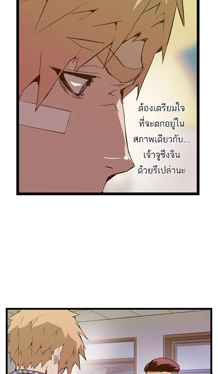 Weak Hero - หน้า 27