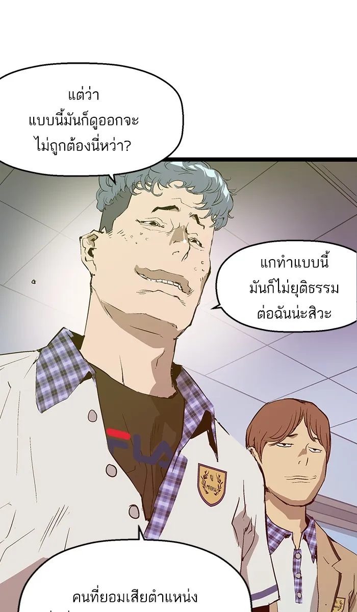 Weak Hero - หน้า 30