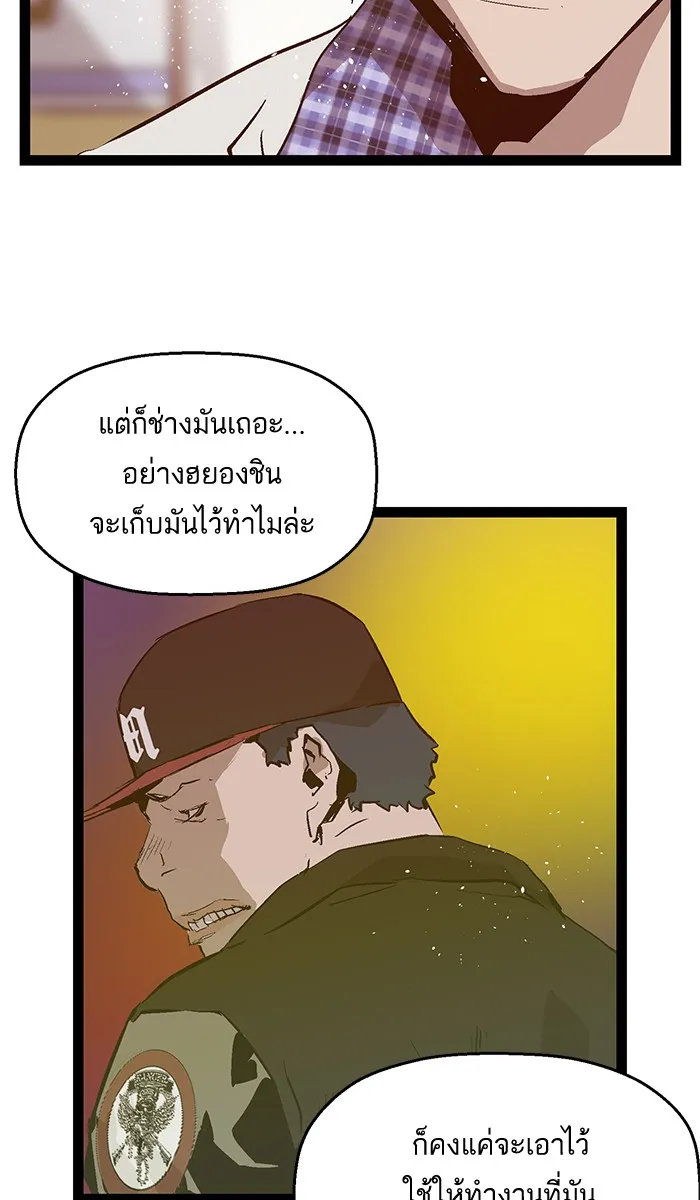 Weak Hero - หน้า 52