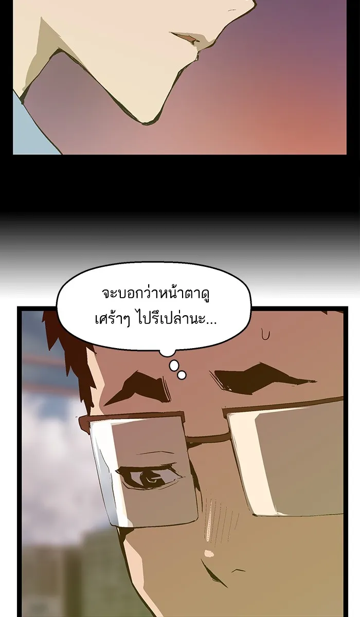 Weak Hero - หน้า 57